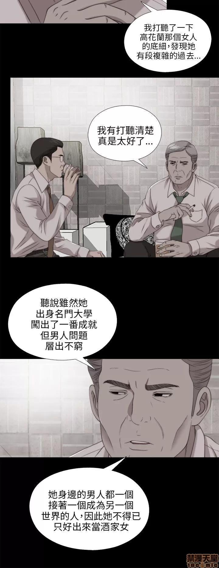 我的大叔 邻家少女101-110.zip 第65页
