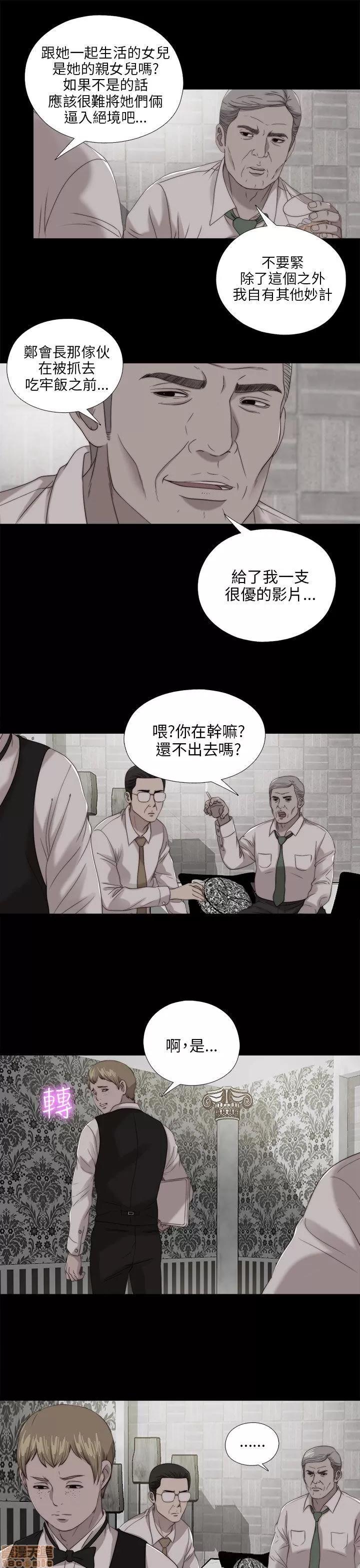 我的大叔 邻家少女101-110.zip 第66页