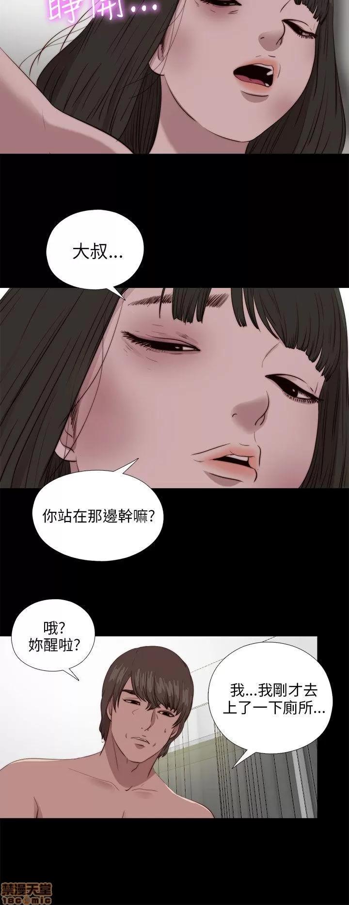 我的大叔 邻家少女101-110.zip 第71页