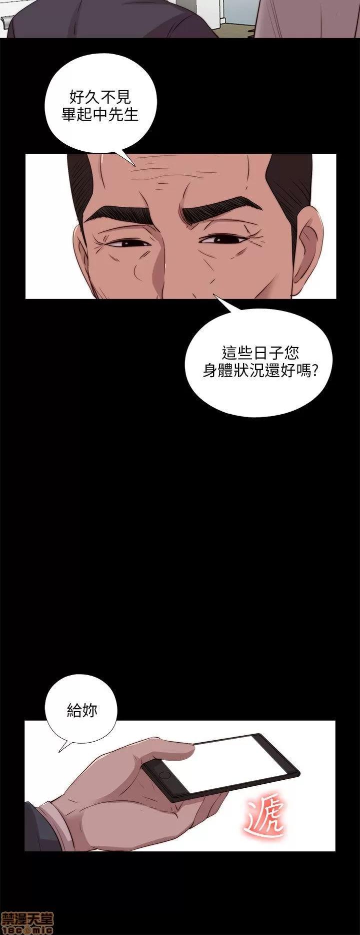 我的大叔 邻家少女101-110.zip 第75页