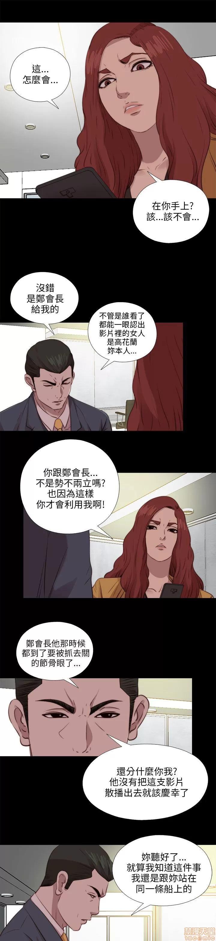 我的大叔 邻家少女101-110.zip 第78页