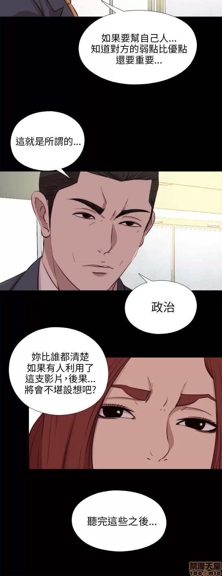 我的大叔 邻家少女101-110.zip 第79页