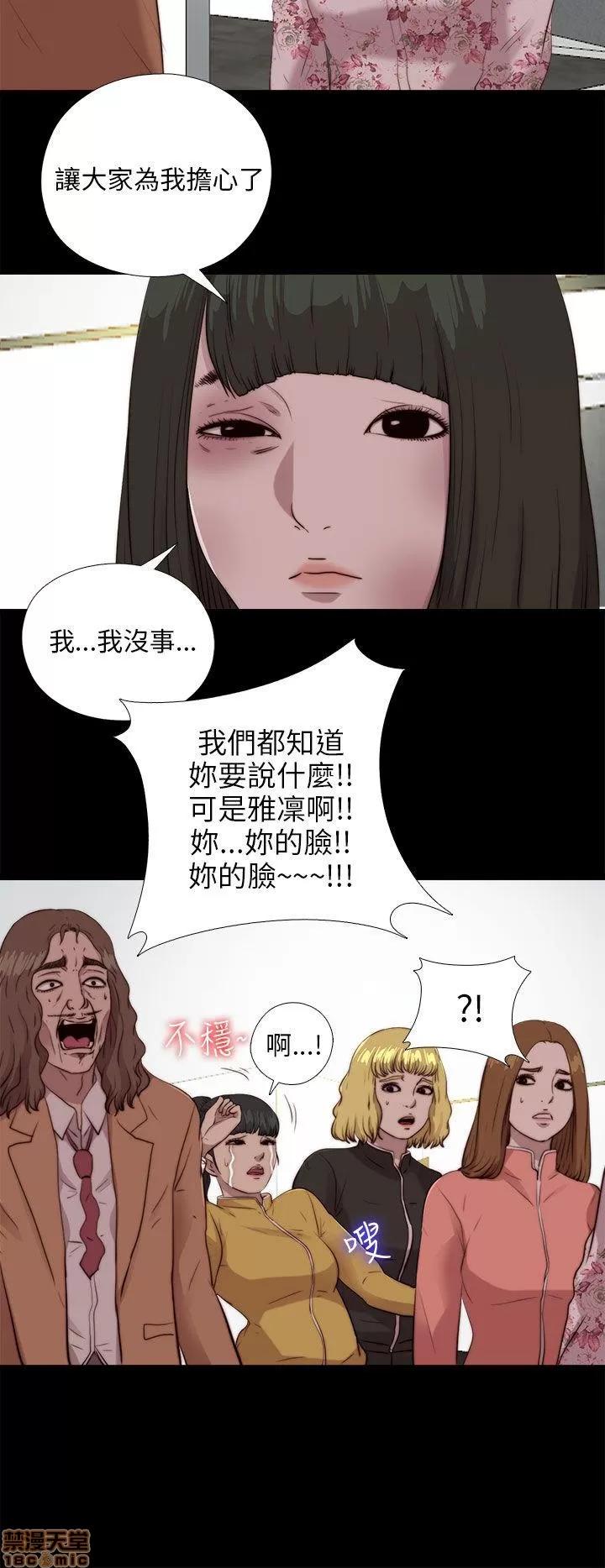 我的大叔 邻家少女101-110.zip 第81页