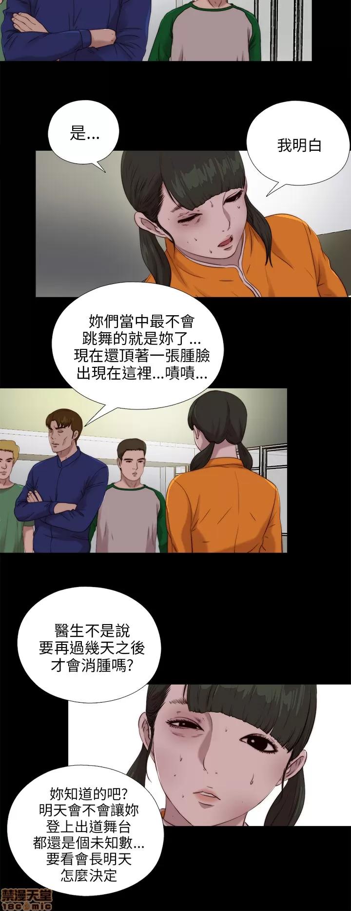 我的大叔 邻家少女101-110.zip 第84页