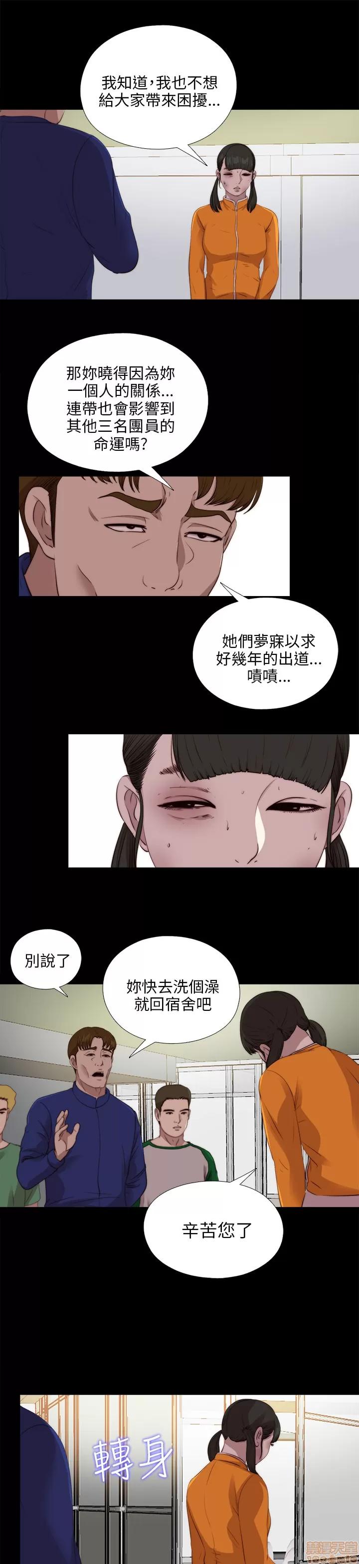 我的大叔 邻家少女101-110.zip 第85页