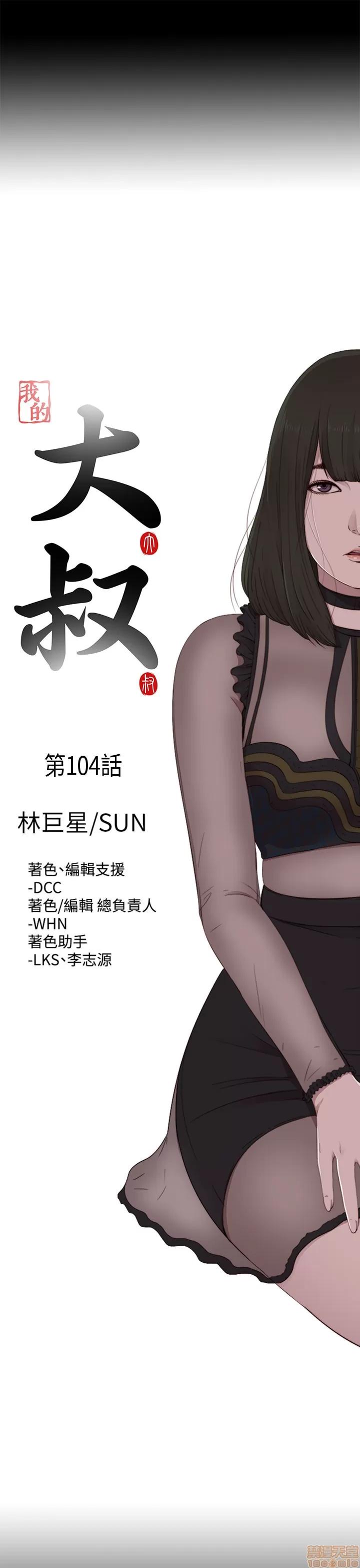 我的大叔 邻家少女101-110.zip 第87页