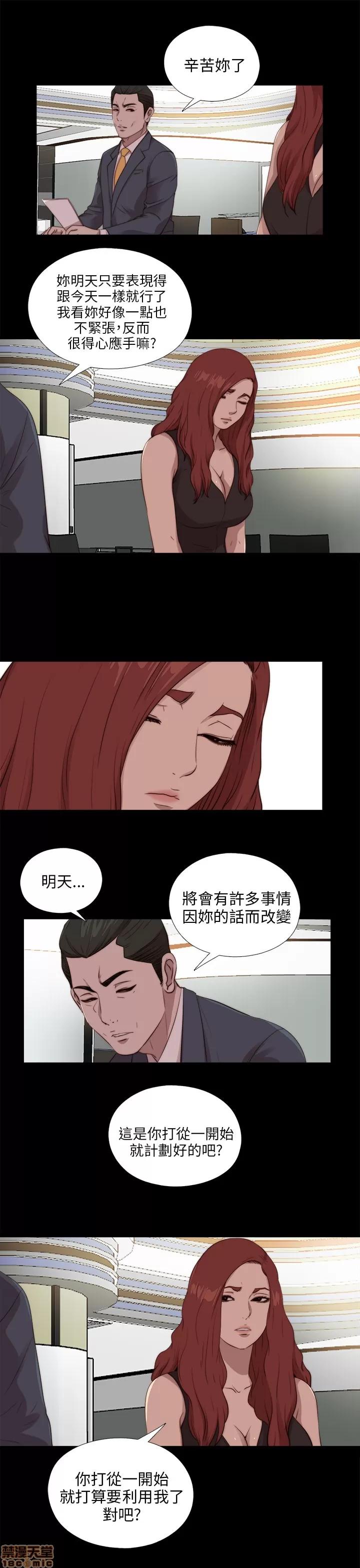 我的大叔 邻家少女101-110.zip 第89页