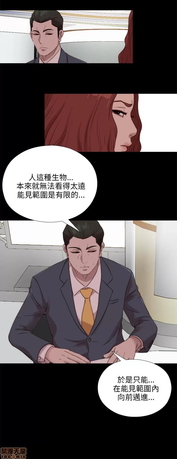 我的大叔 邻家少女101-110.zip 第90页