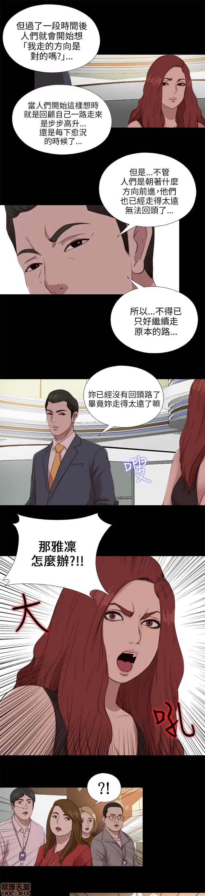 我的大叔 邻家少女101-110.zip 第91页