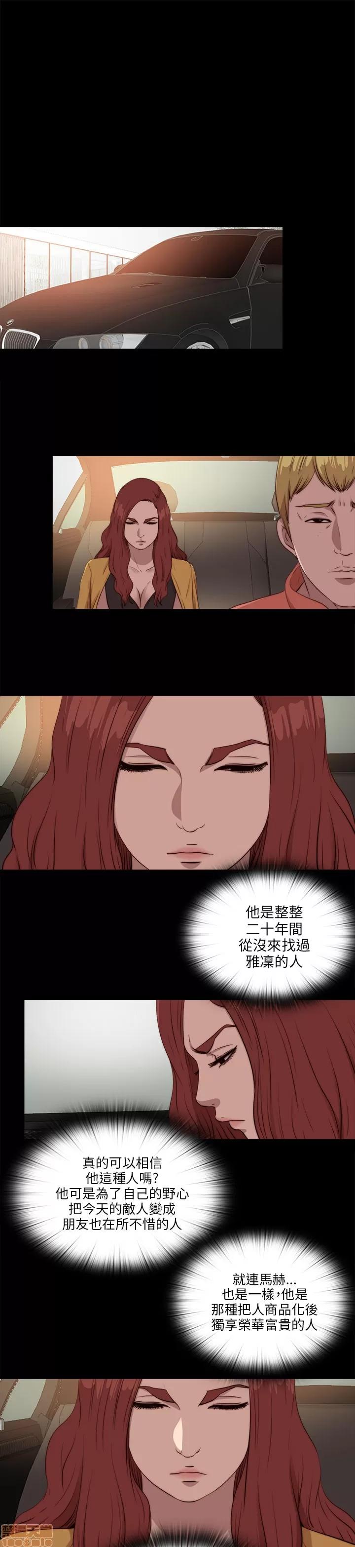 我的大叔 邻家少女101-110.zip 第93页