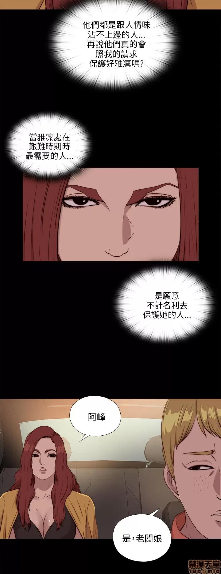我的大叔 邻家少女101-110.zip 第94页