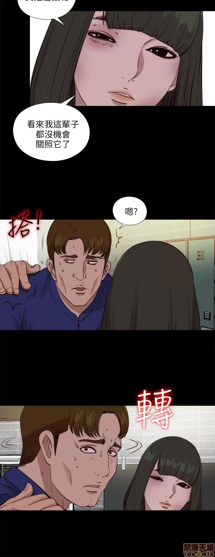 我的大叔 邻家少女101-110.zip 第100页
