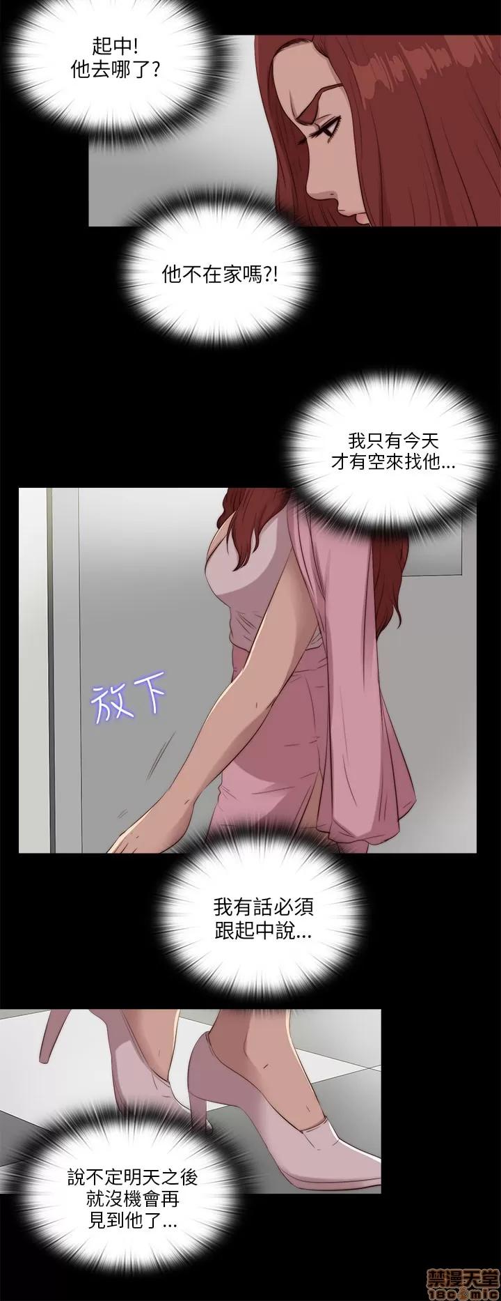 我的大叔 邻家少女101-110.zip 第102页