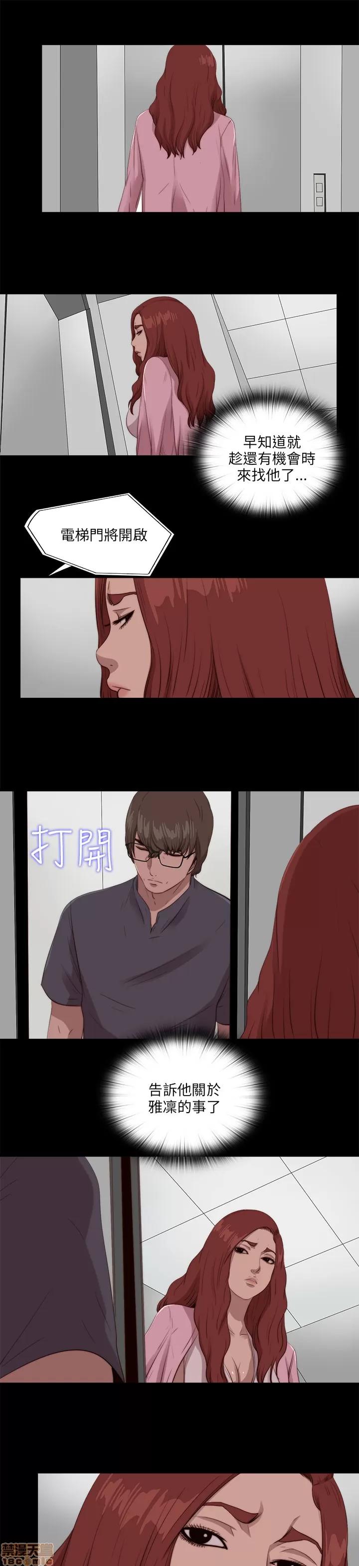 我的大叔 邻家少女101-110.zip 第103页