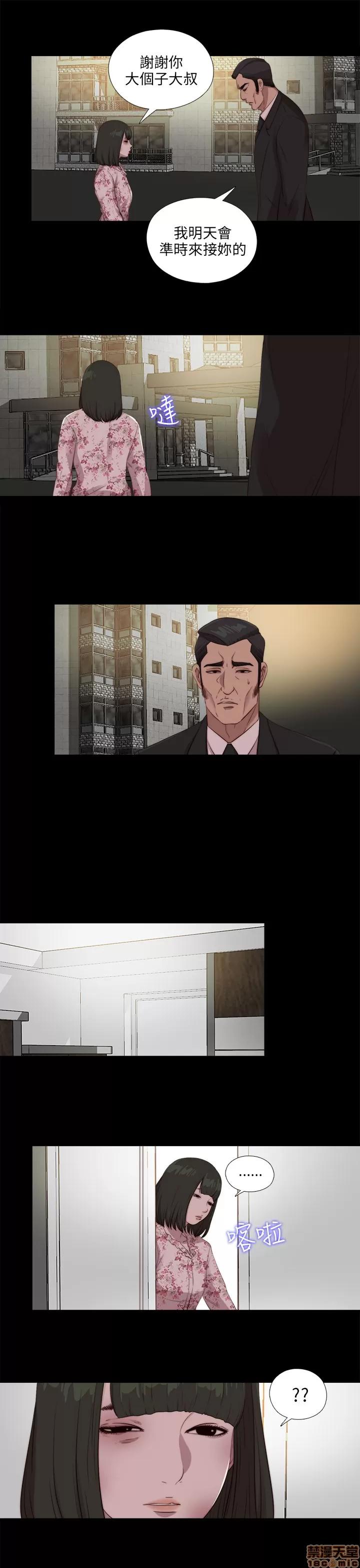 我的大叔 邻家少女101-110.zip 第105页