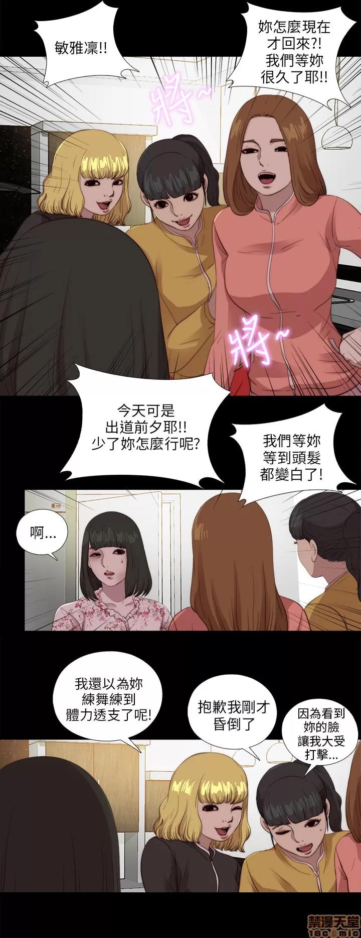 我的大叔 邻家少女101-110.zip 第106页