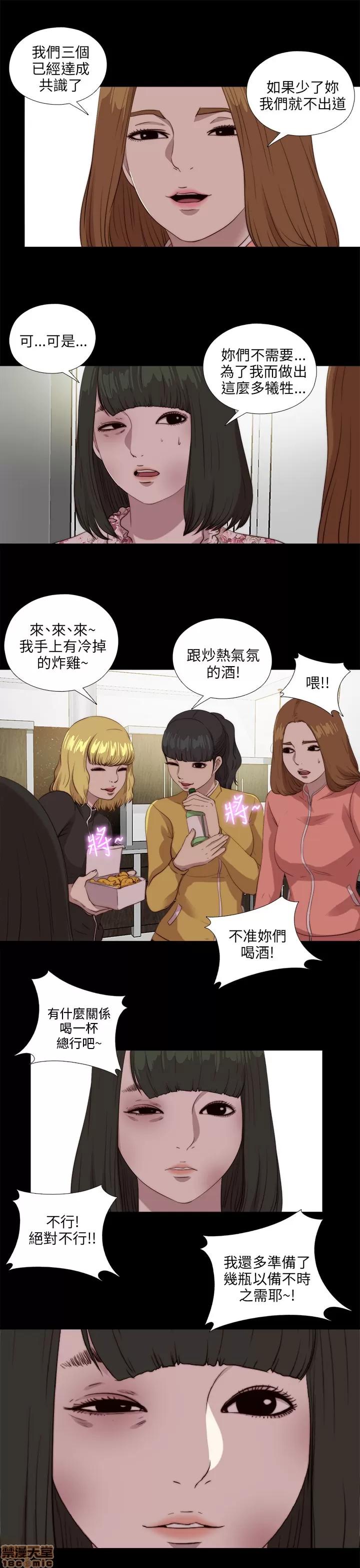 我的大叔 邻家少女101-110.zip 第107页