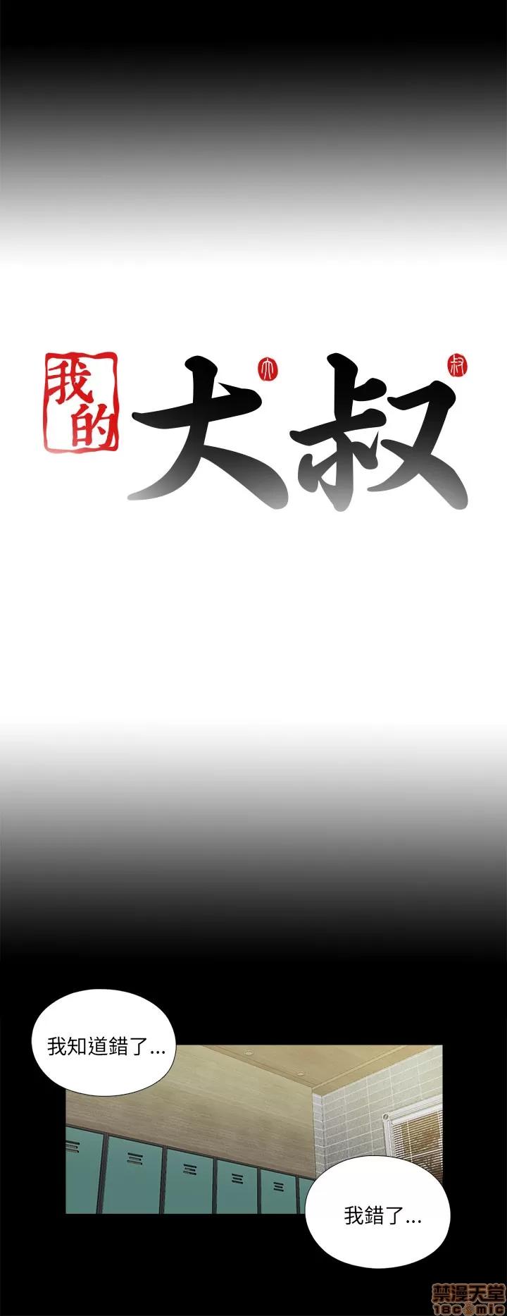 我的大叔 邻家少女101-110.zip 第108页