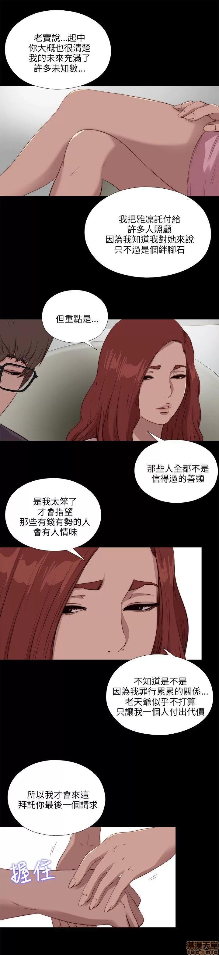 我的大叔 邻家少女101-110.zip 第112页