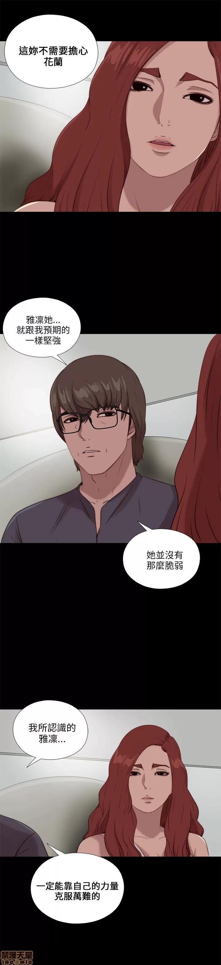 我的大叔 邻家少女101-110.zip 第116页