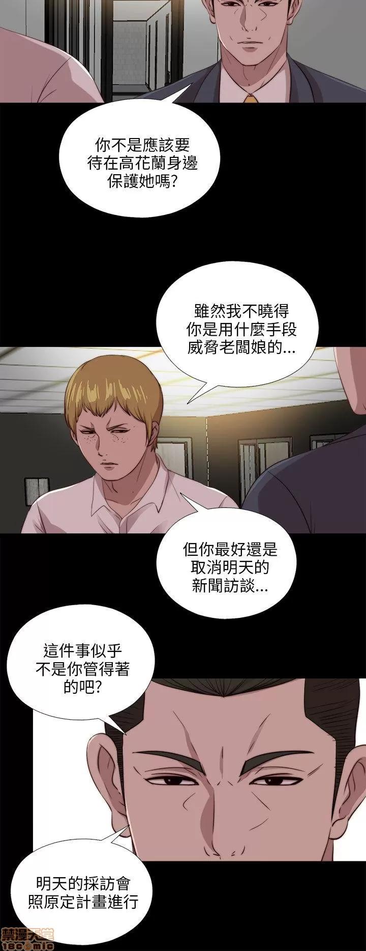 我的大叔 邻家少女101-110.zip 第119页