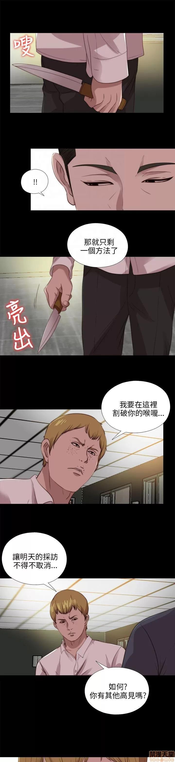 我的大叔 邻家少女101-110.zip 第120页