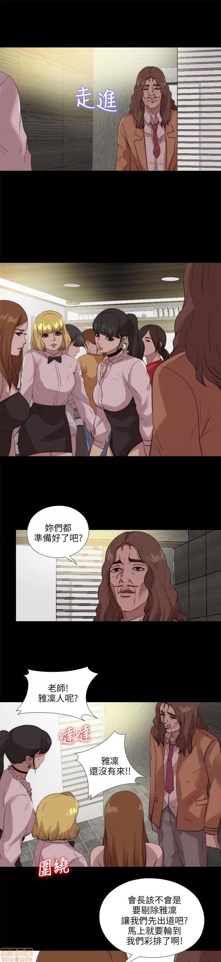 我的大叔 邻家少女101-110.zip 第128页