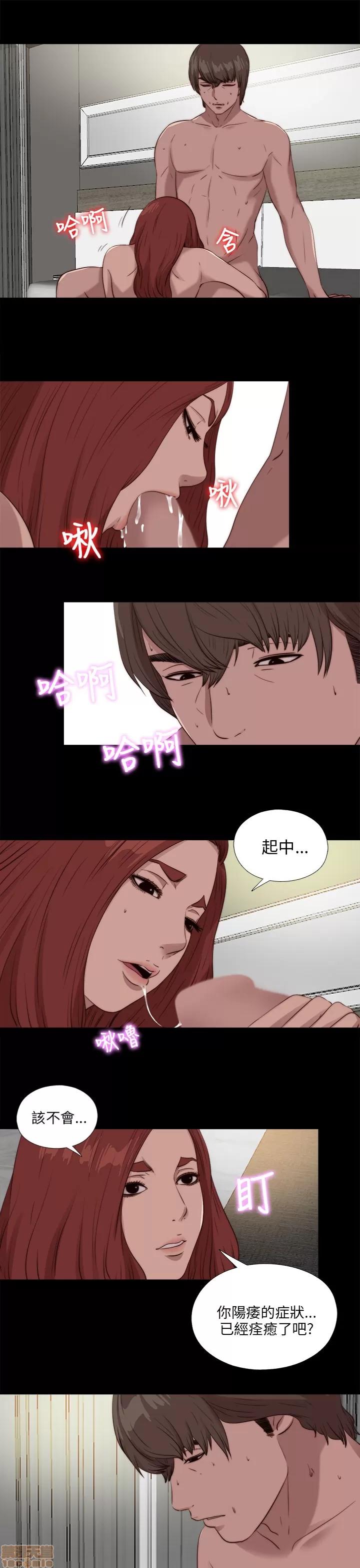 我的大叔 邻家少女101-110.zip 第147页