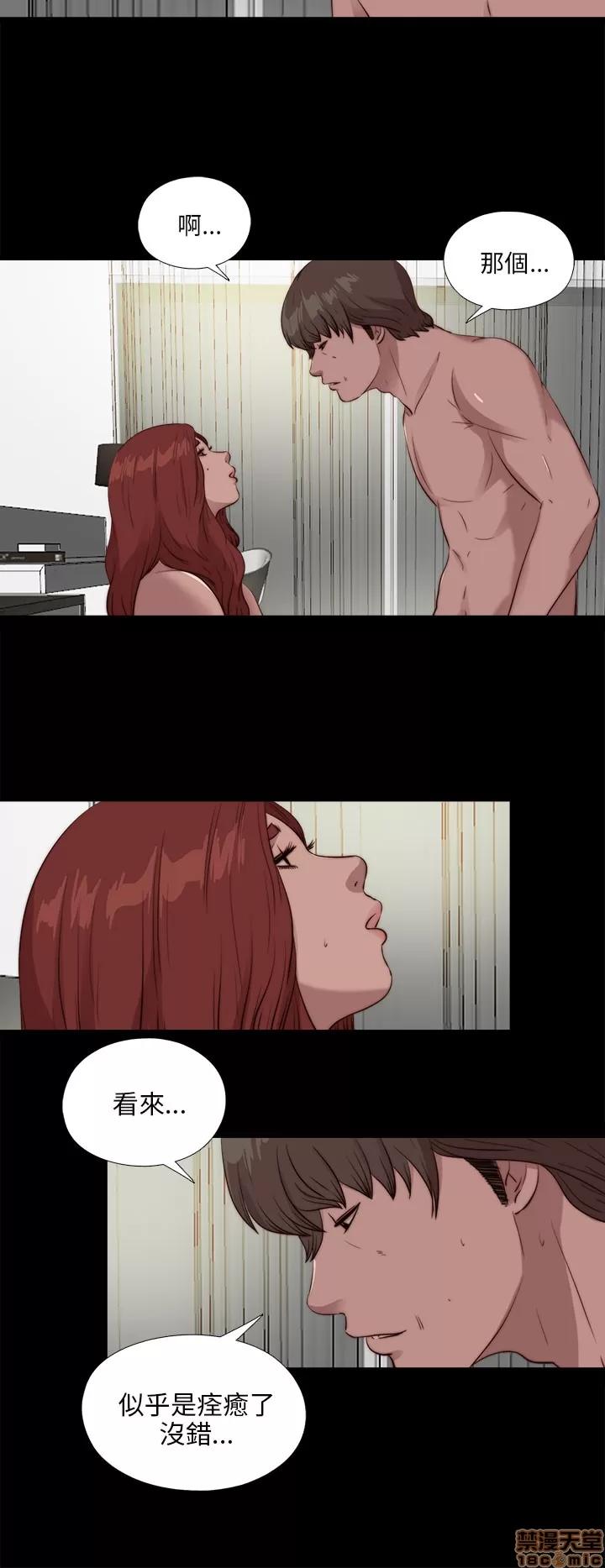 我的大叔 邻家少女101-110.zip 第148页