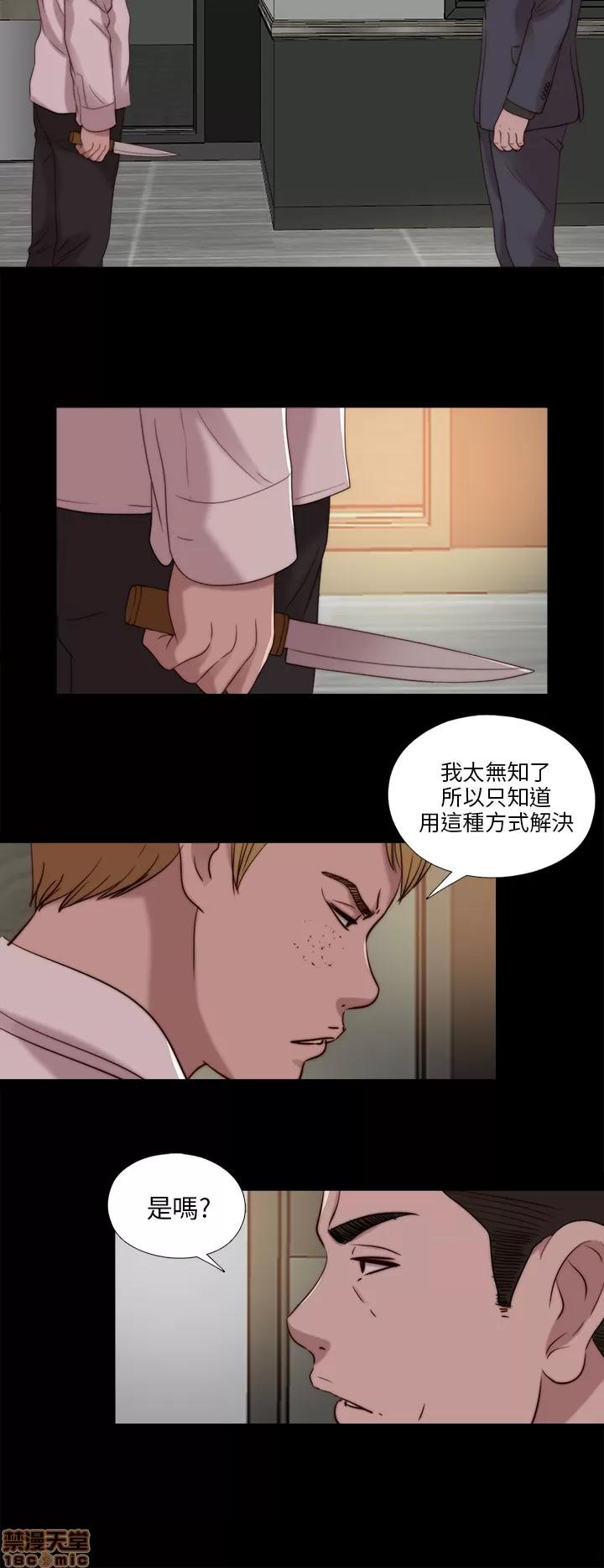 我的大叔 邻家少女101-110.zip 第152页