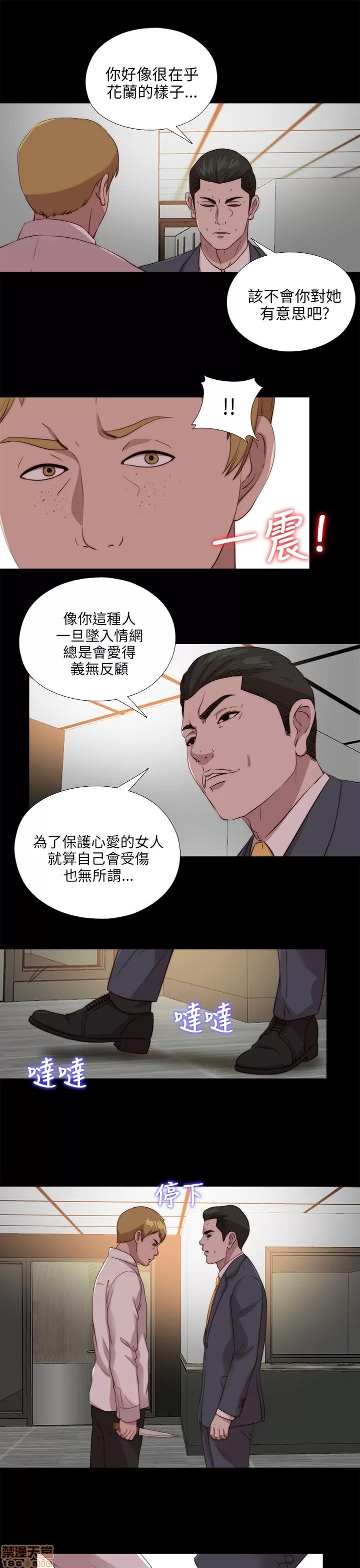 我的大叔 邻家少女101-110.zip 第153页