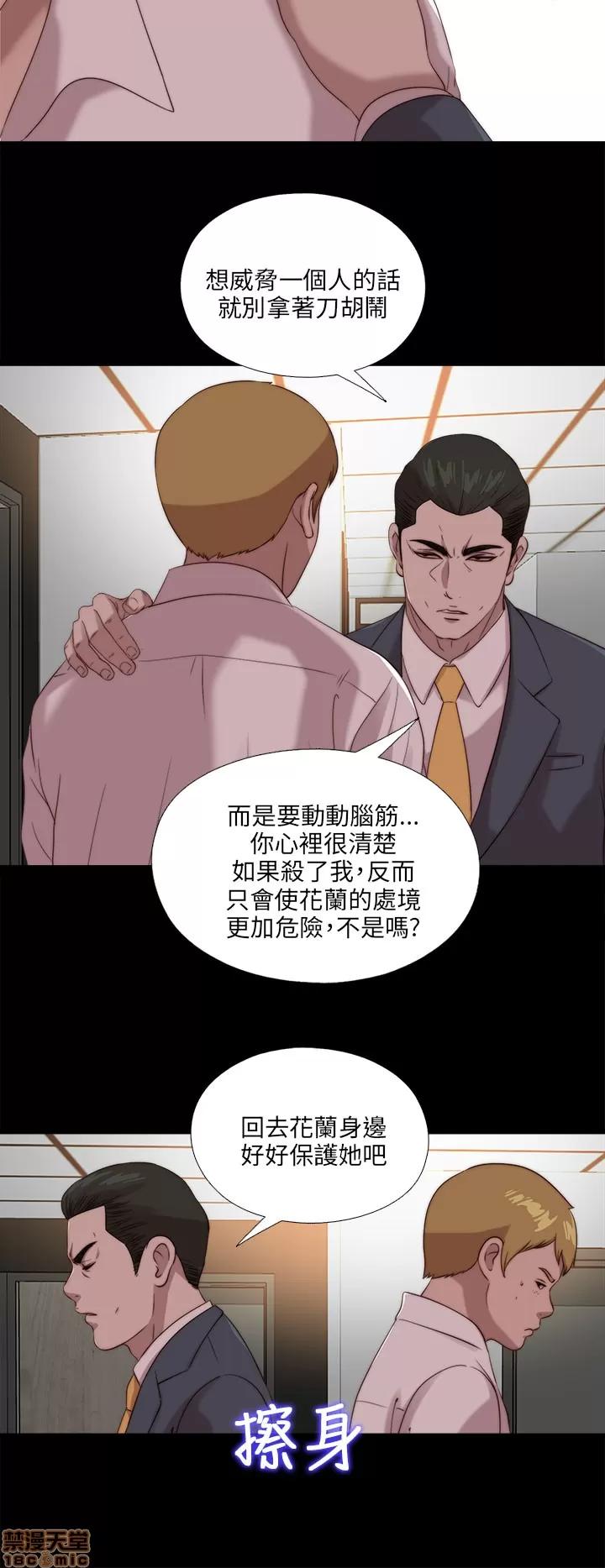 我的大叔 邻家少女101-110.zip 第156页