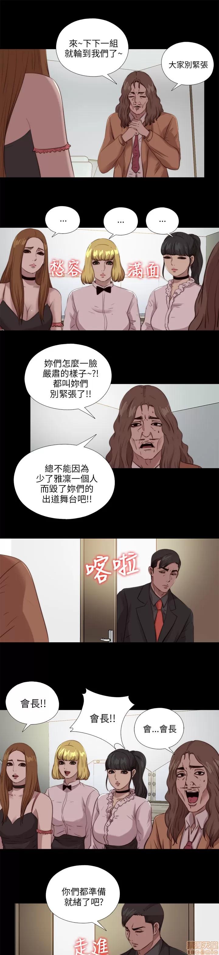 我的大叔 邻家少女101-110.zip 第159页