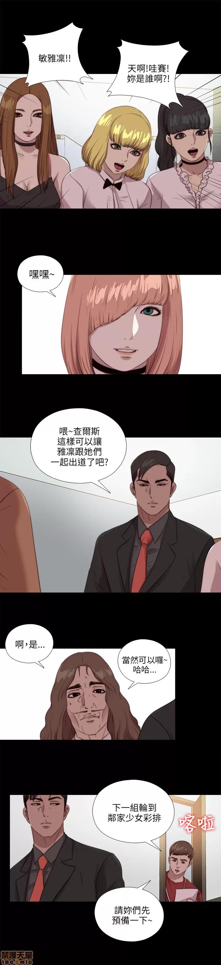 我的大叔 邻家少女101-110.zip 第161页