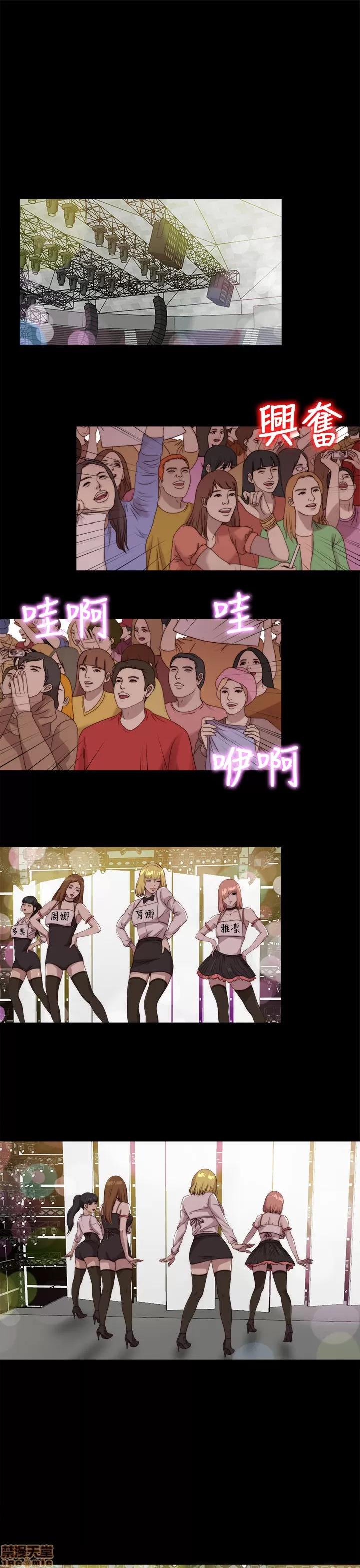 我的大叔 邻家少女101-110.zip 第166页