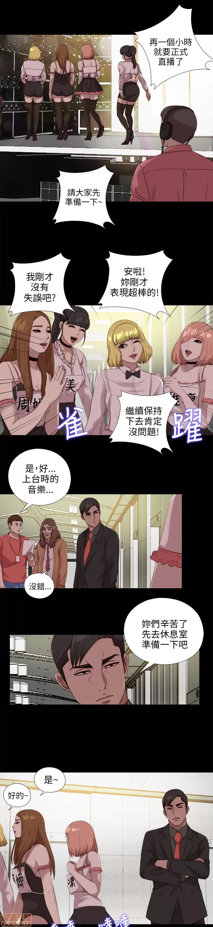 我的大叔 邻家少女101-110.zip 第168页