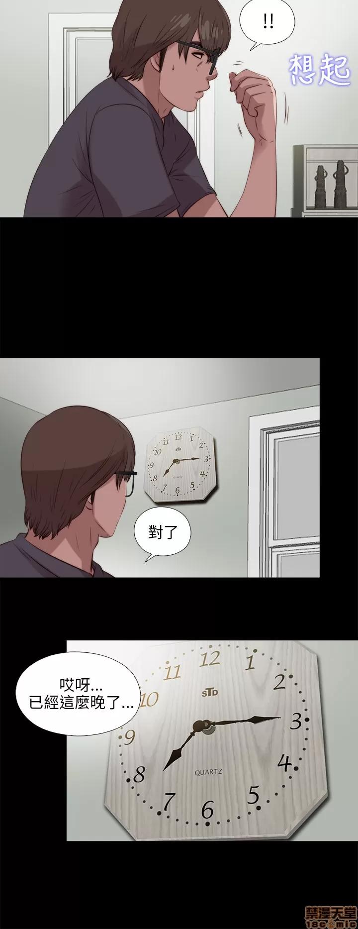 我的大叔 邻家少女101-110.zip 第183页