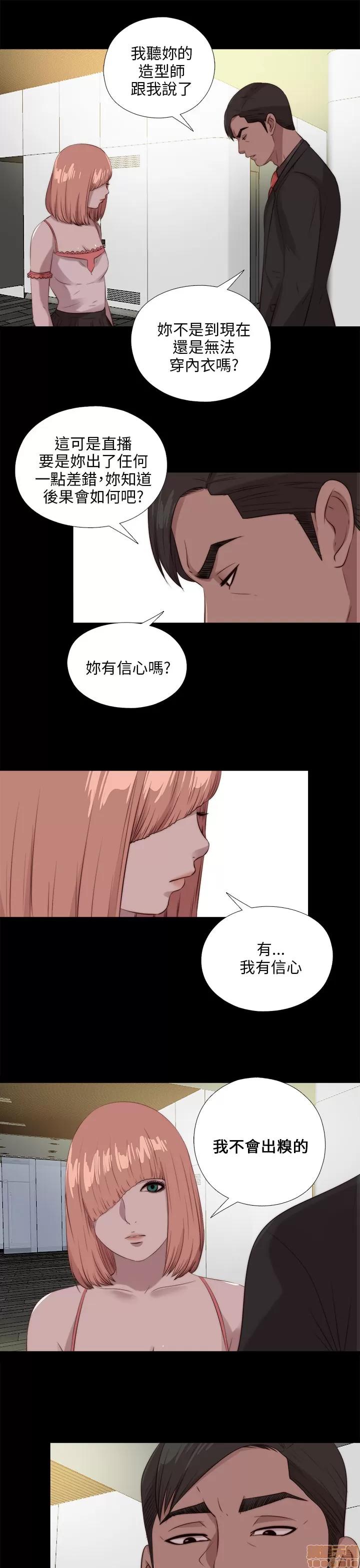我的大叔 邻家少女101-110.zip 第186页