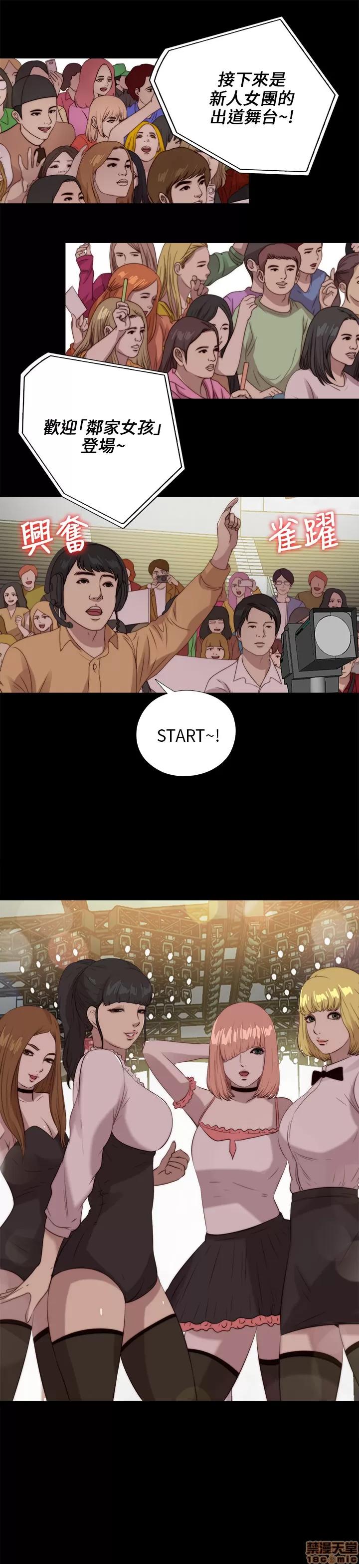 我的大叔 邻家少女101-110.zip 第188页