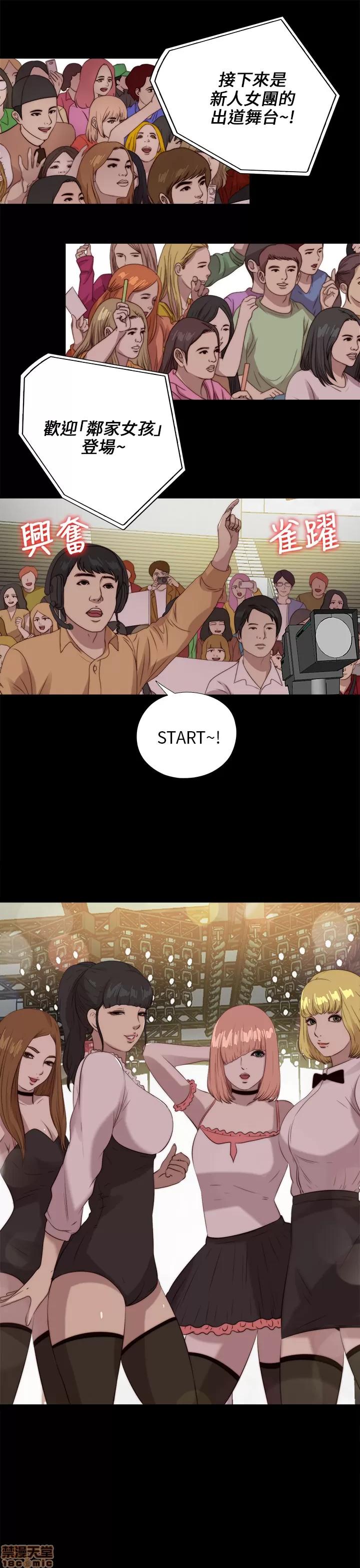 我的大叔 邻家少女101-110.zip 第191页