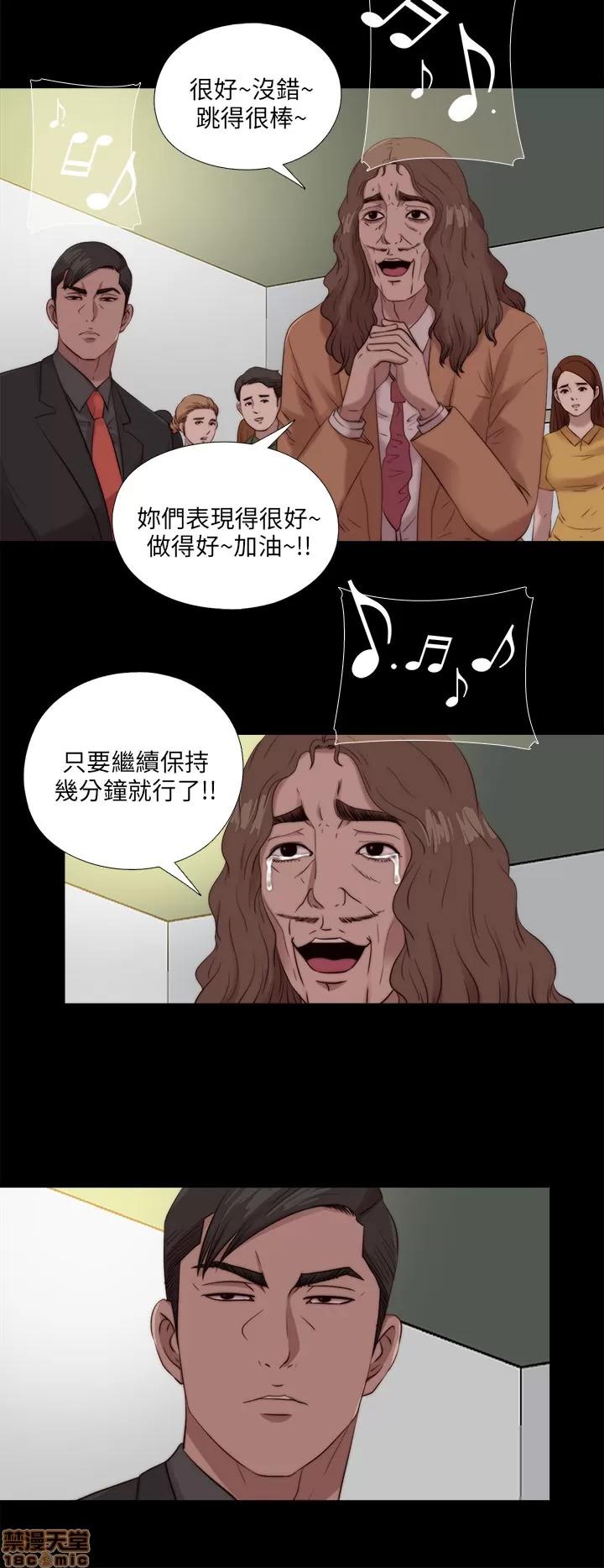我的大叔 邻家少女101-110.zip 第194页