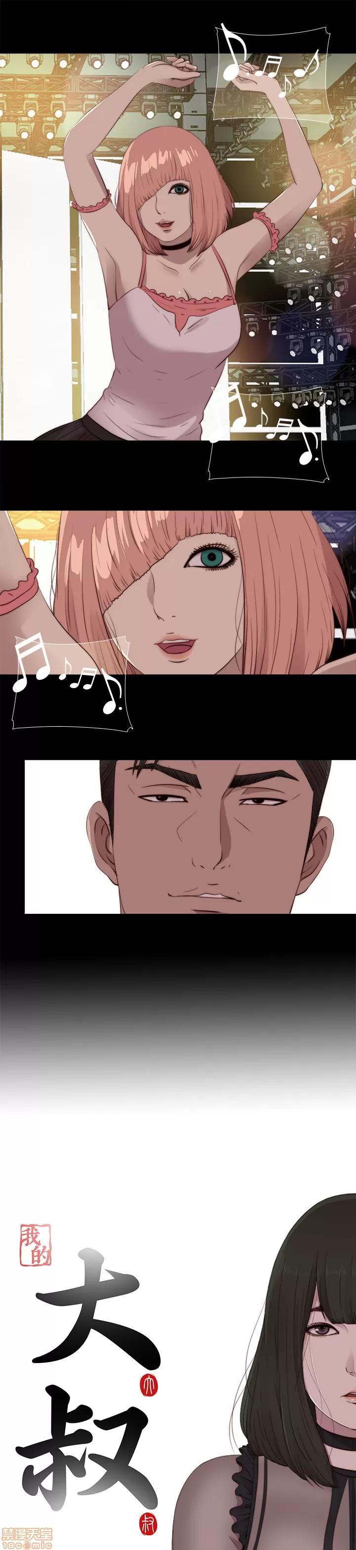我的大叔 邻家少女101-110.zip 第195页