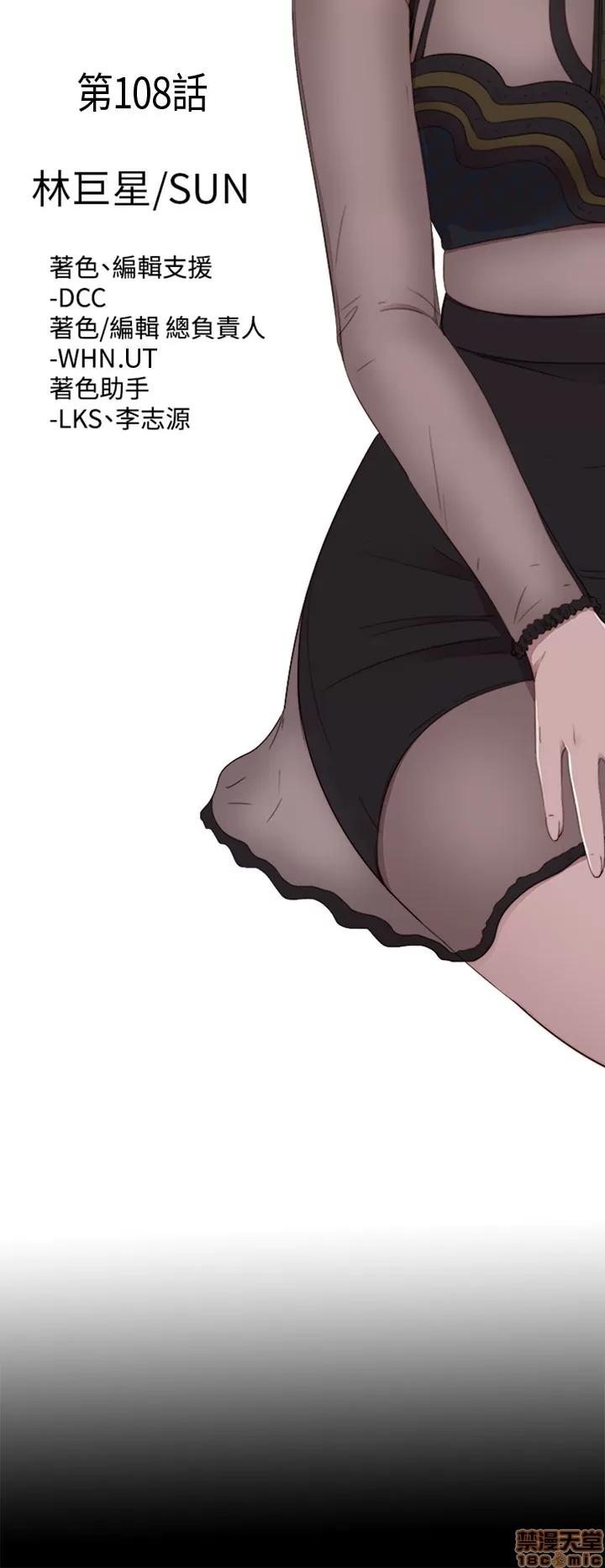 我的大叔 邻家少女101-110.zip 第196页