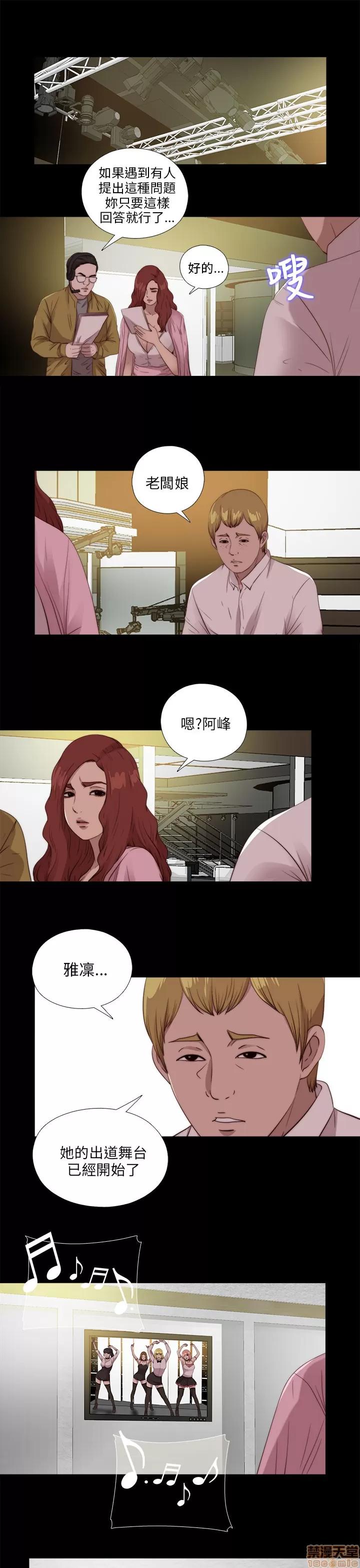 我的大叔 邻家少女101-110.zip 第197页