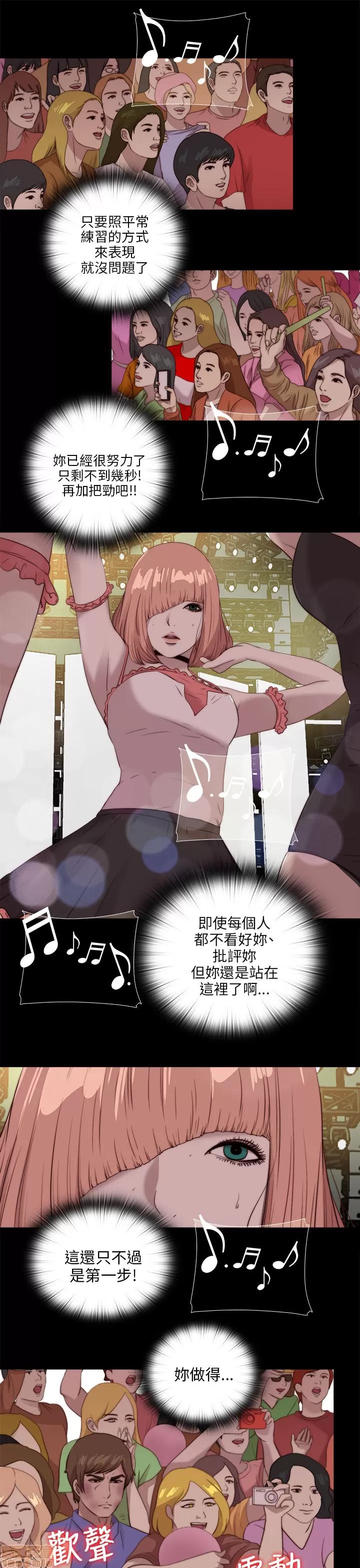 我的大叔 邻家少女101-110.zip 第201页