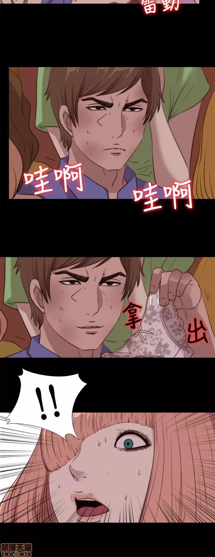 我的大叔 邻家少女101-110.zip 第202页