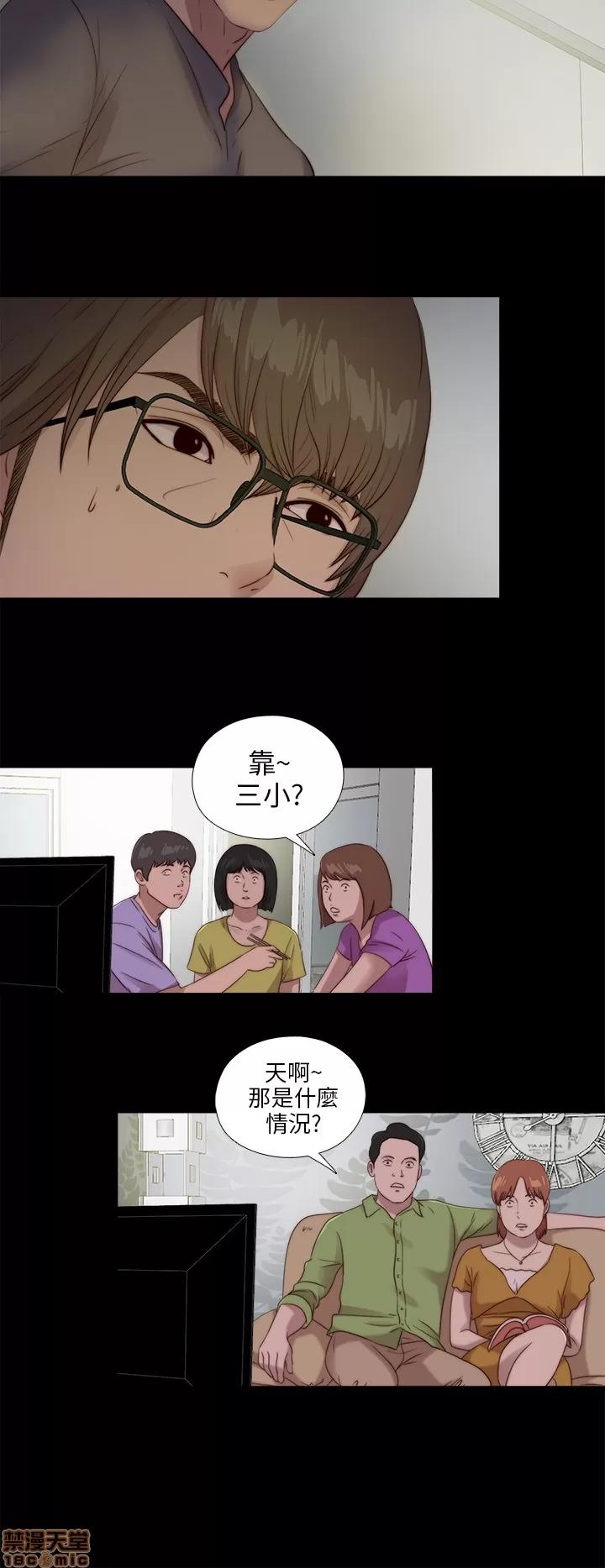 我的大叔 邻家少女101-110.zip 第206页