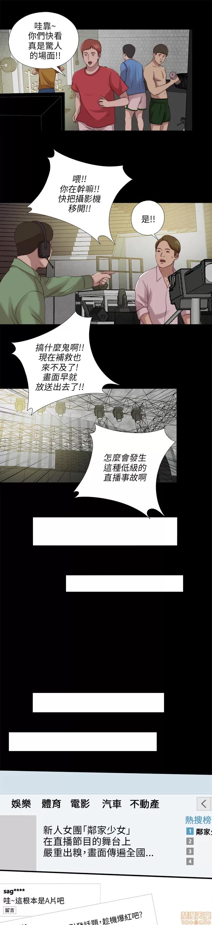 我的大叔 邻家少女101-110.zip 第207页