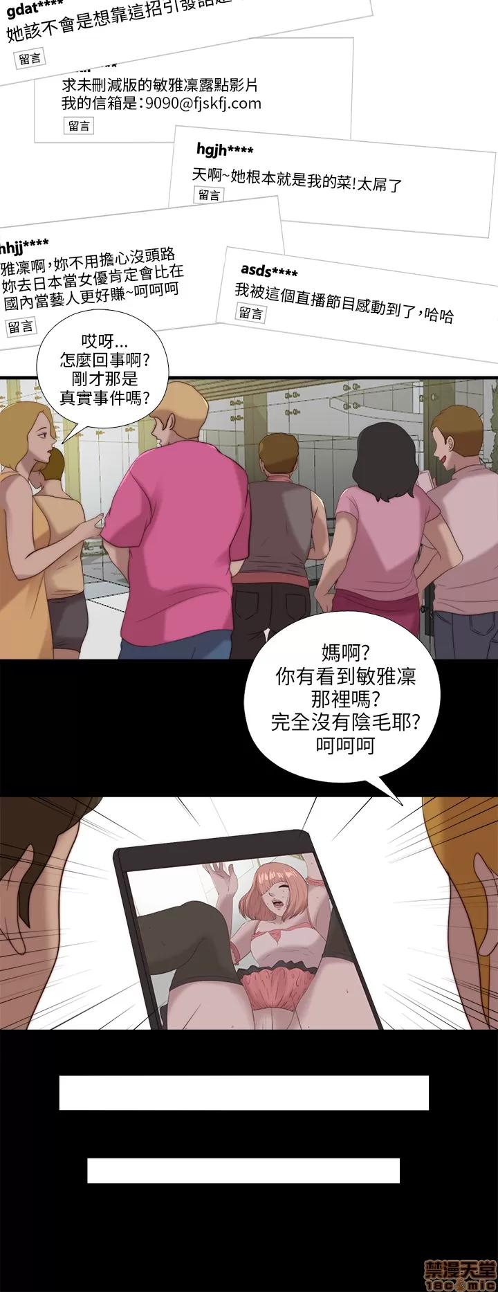 我的大叔 邻家少女101-110.zip 第208页