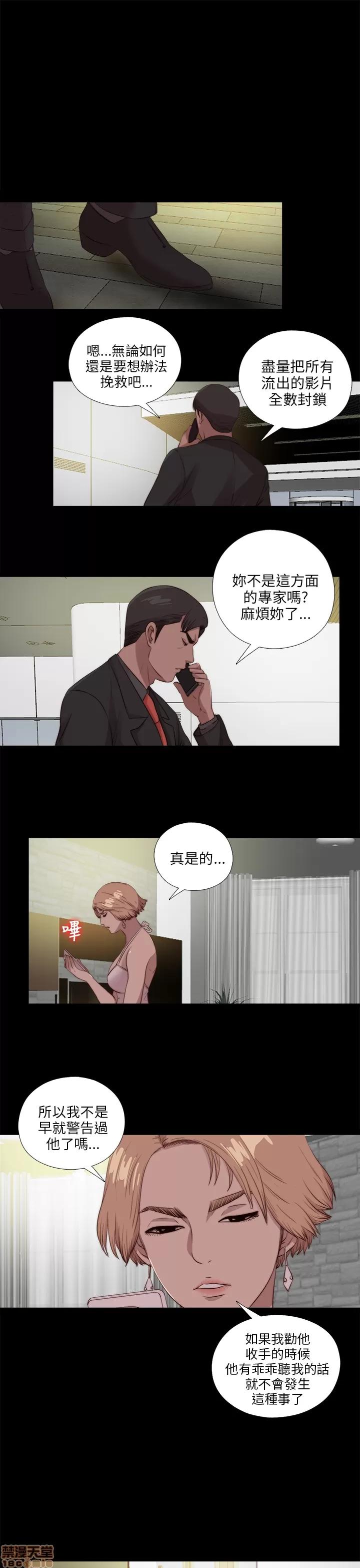 我的大叔 邻家少女101-110.zip 第209页